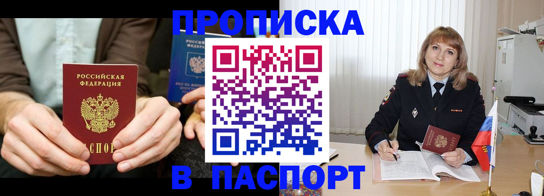 временная регистрация 2025 в Камешково