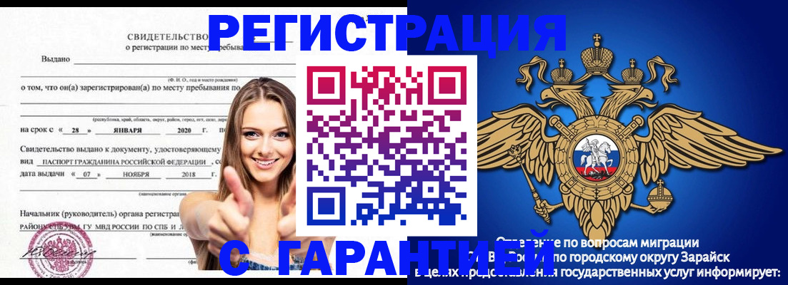регистрация в Камешково