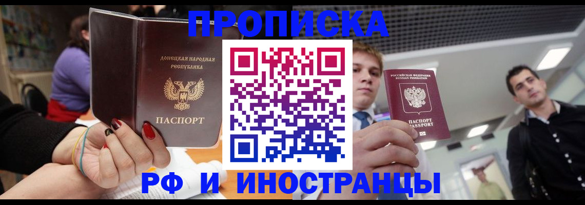 прописка для школы в Камешково