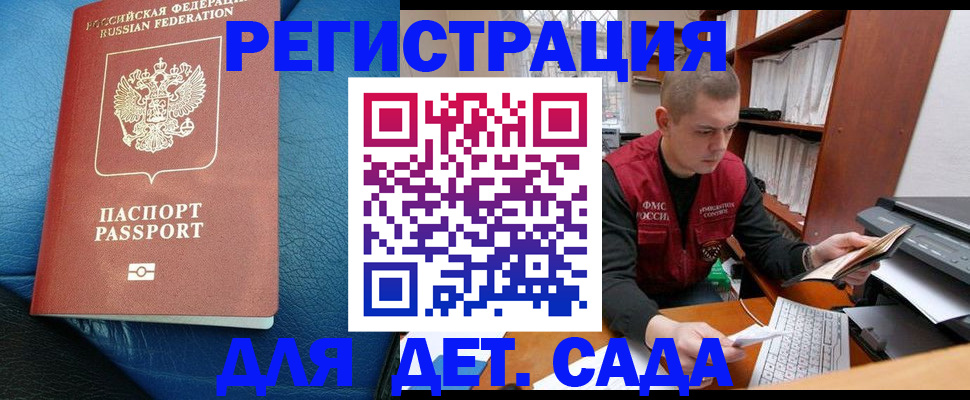 прописка в Камешково