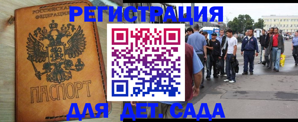 прописка иностранных граждан в Камешково