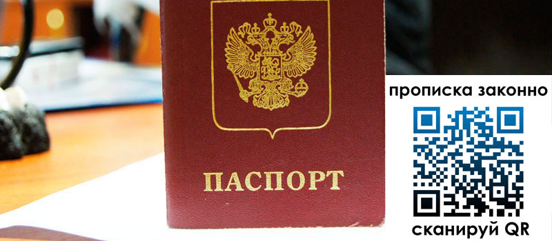 прописка в Камешково регистрация в Камешково